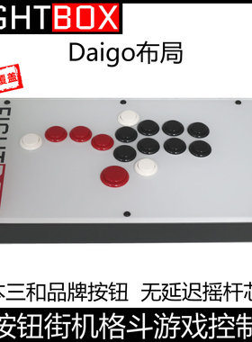 F10全按钮组合键街机格斗游戏控制器FIGHTBOX摇杆街霸三和电脑PS5