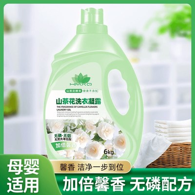 12斤大桶山茶花洗衣液持久留香强效去渍内衣洁净母婴适用家庭装