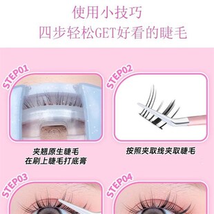 点头嬷嬷小风铃假睫自然仙女睫毛法式慵懒单簇仿真分段式超软08料