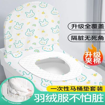 一次性马桶垫坐垫套产妇加厚冬季旅行专用独立包装全覆盖酒店