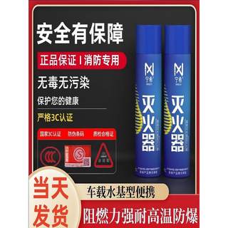 宁希灭火器家用车载灭火器喷雾自喷式车用水基型灭火器私家车小型