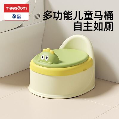 yeesoom儿童马桶坐便器便盆男孩女宝宝婴幼儿专用训练厕所小马桶