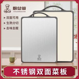 【厨总管】菜板家用不锈钢切肉板双面大号加厚切水果防滑擀面和面