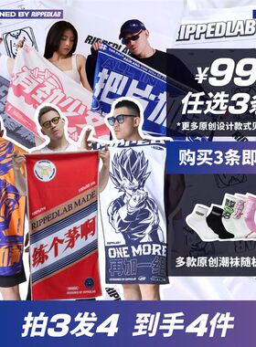 RIPPEDLAB撕裂组织原创健身运动游泳吸水吸汗速干铺巾浴巾毛巾