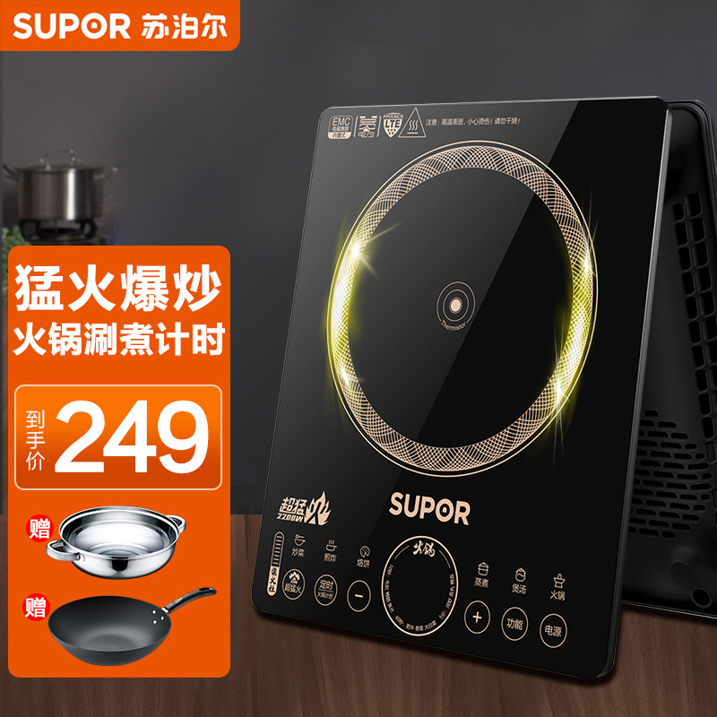 苏泊尔电磁炉家用智能新款2200w大功率多功能炒菜一体电磁灶套装