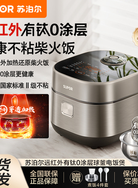 苏泊尔4升电饭煲有钛0涂层IH球釜远红外大容量电饭锅正SF40HC1869
