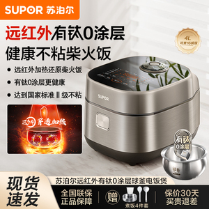 苏泊尔4升电饭煲有钛0涂层IH球釜远红外大容量电饭锅正SF40HC1869