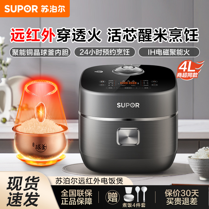 苏泊尔电饭煲4L多功能家用IH电磁加热铜晶球釜内胆电饭锅40HC1908厨房电器电饭煲原图主图