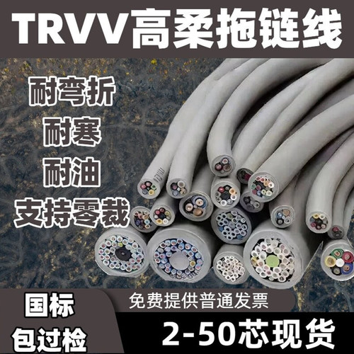 高柔性耐弯折防水耐磨拖链线防油