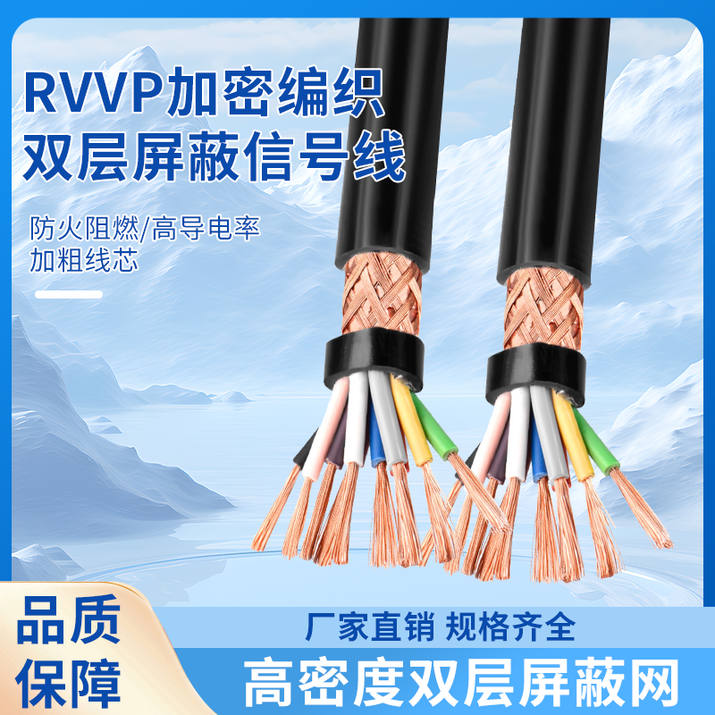 国标纯铜屏蔽线2-50芯工厂直销