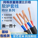 0.75 0.5 1平监控护套电源线 5芯0.3 国标RVV软护套电缆线2