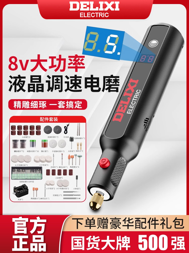 德力西电磨机小型手持打磨玉石木雕切割雕刻工具抛光神器迷你电钻