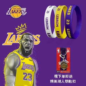 球星NBA手环湖人队23号詹姆斯珍藏版运动硅胶篮球手环限量版礼物