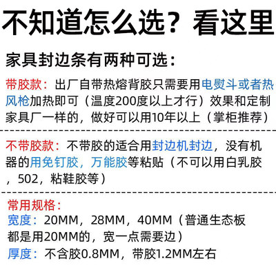 封边条自粘橱柜扣条木板材免漆包收边条柜门生态板家具贴边条神器