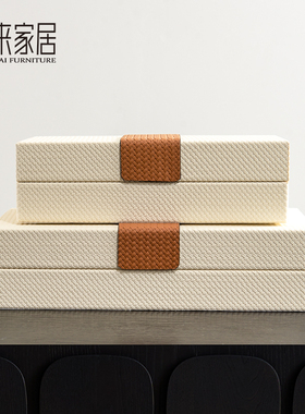 意式皮革收纳盒摆件创意编织纹米色装饰盒样板间高档首饰盒装饰品