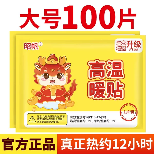 Товары от 昭帆旗舰店