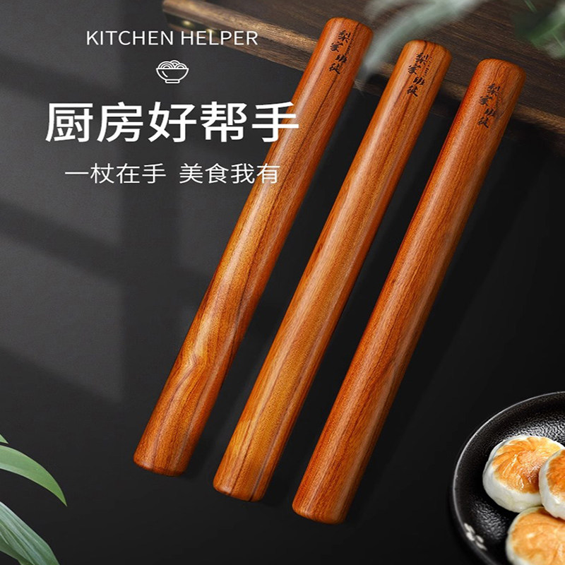 梨家班徒巴西花梨红木 擀面棍实木水饺皮家用大小号擀面棍赶面棍,厨房/烹饪用具,擀面杖,淘宝优惠券,粉丝福利购,淘宝优惠卷