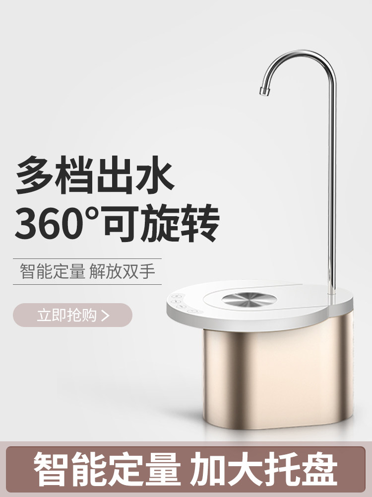 瓶装水泵，压力饮水机，家用矿物纯净水桶，吸水性饮水机，自动供