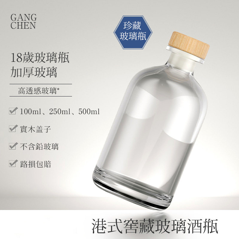 泡酒专用一斤装白酒玻璃酒瓶透明实木塞空酒瓶密封自酿果酒瓶定制