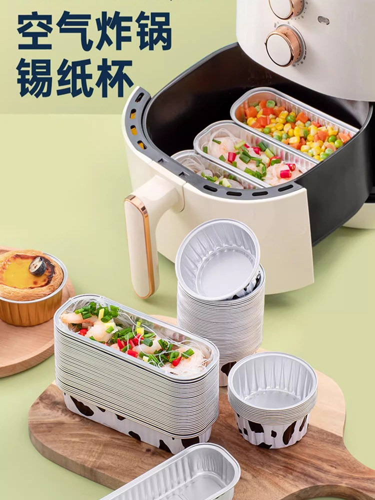 空气炸锅专用锡纸杯碗烤箱烘烤家用耐高温蛋挞盘布丁小蛋糕模具