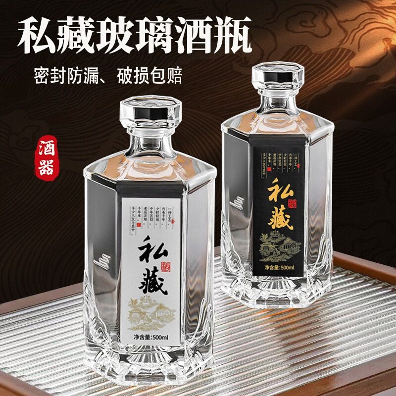 白酒瓶空酒瓶一斤装玻璃酒瓶子密封婚宴自酿存储酒专用瓶高档定制