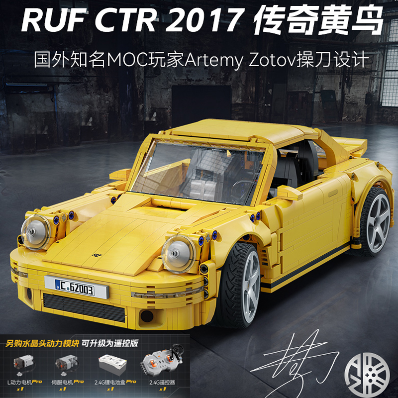 双鹰咔哒ada咔搭积木拼装跑车RUF传奇黄鸟c赛车模型玩具男孩汽车