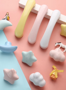 原创简约星星拉手儿童房衣柜门橱柜子推拉抽屉陶瓷黄色小把手免钉