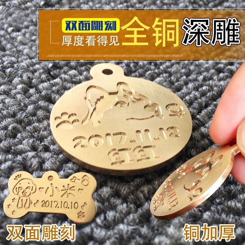 狗牌刻字防丢猫咪牌定制