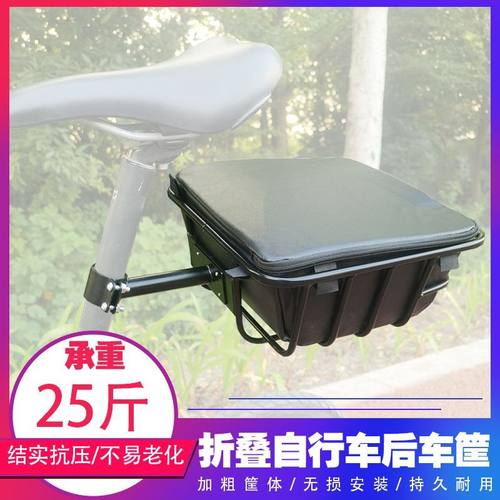折叠电动自行车后车筐电