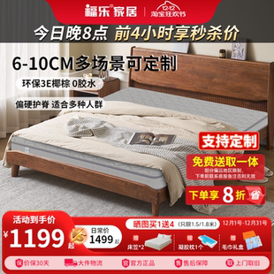 福乐床垫家用租房榻榻米椰棕垫护脊儿童成人可定制薄垫1.8米棕芯