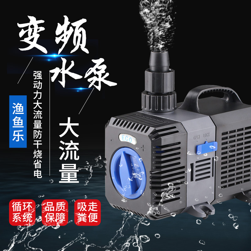 高压鱼缸水泵变频水泵循环水泵大流量高扬程鱼池水泵换水泵超静音