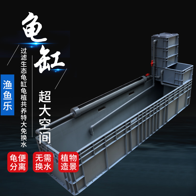 塑料鱼缸龟缸专用养乌