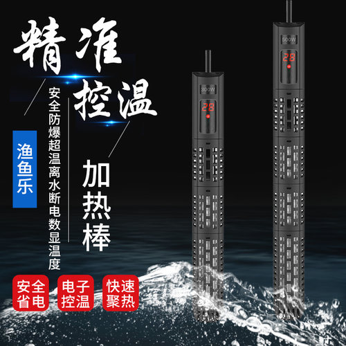 智能加热棒乌龟鱼缸加热棒自动恒温小型迷你龟缸加热棒石英加热棒
