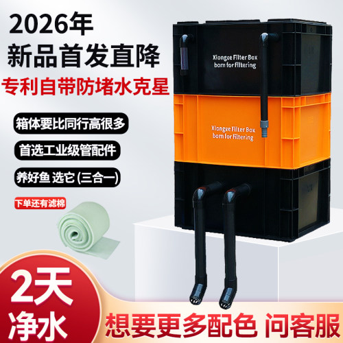周转箱过滤箱滴流盒鱼缸鱼池过滤器水循环系统整套上滤盒过滤盒