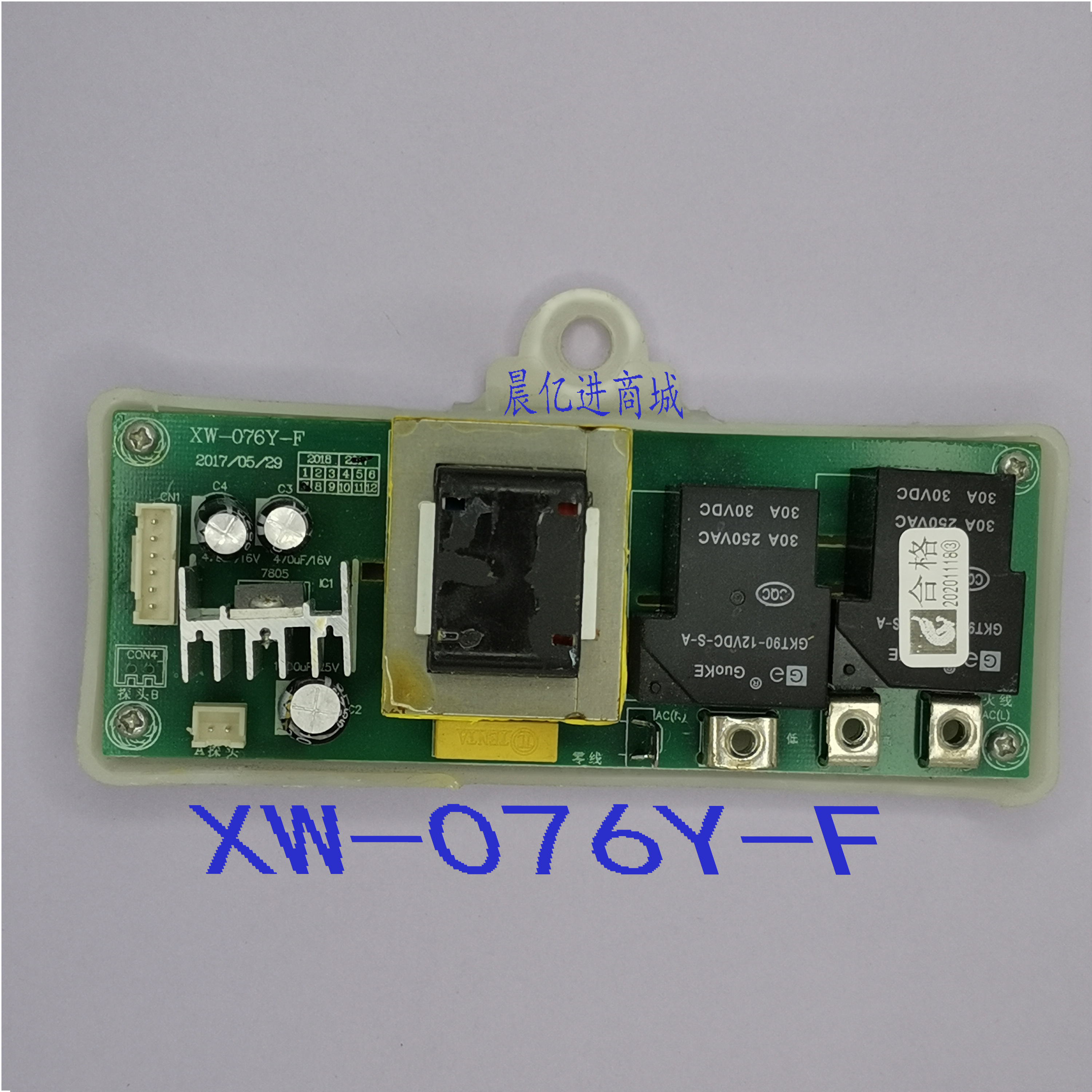 旺夫人容声先科优讯AO电热水器电源电脑主板控制器配件XW-076Y-F