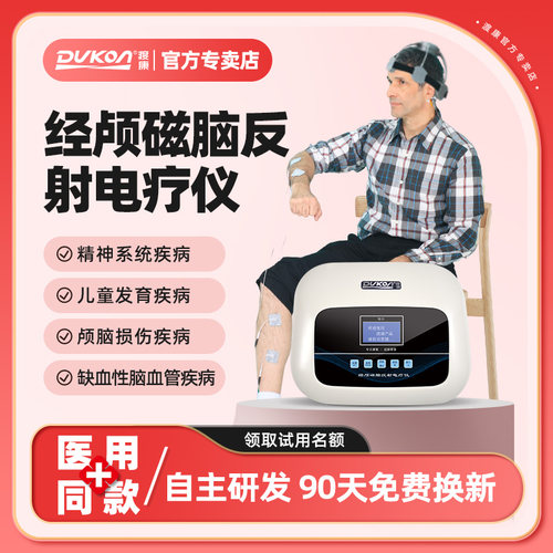 工厂直营  厂家直发 90天主机免费换新