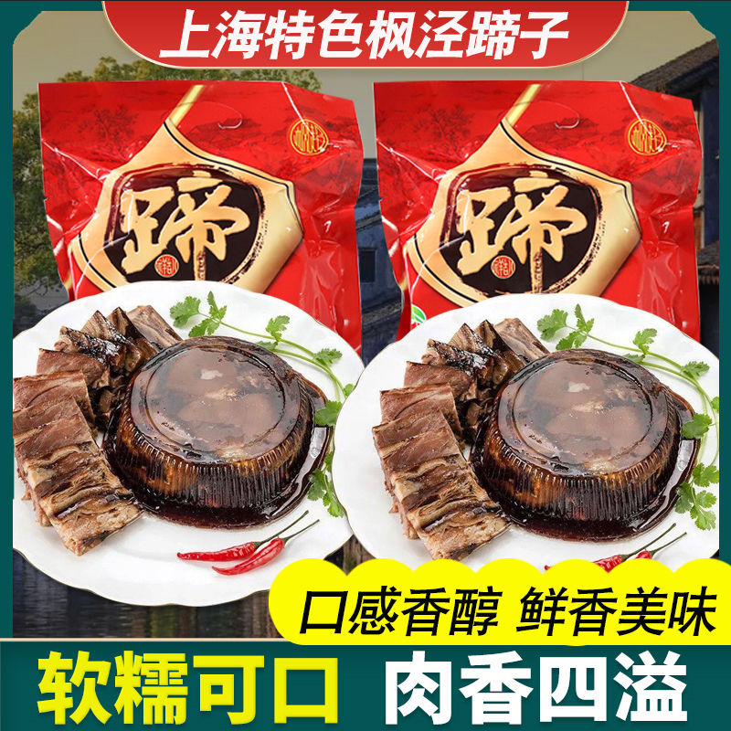 上海特产枫泾蹄膀丁蹄大肘子酱香