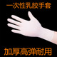 一次性乳胶手套PVC透明加厚100只美容厨房食品餐饮用防护橡胶防油