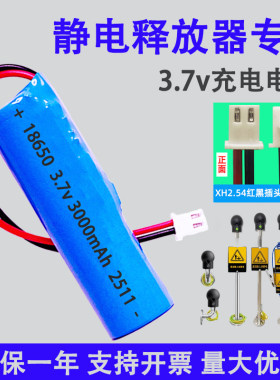 静电释放器用18650锂电池单节