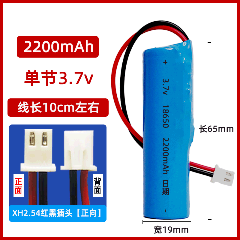 7.4v带线18650锂电池大容量