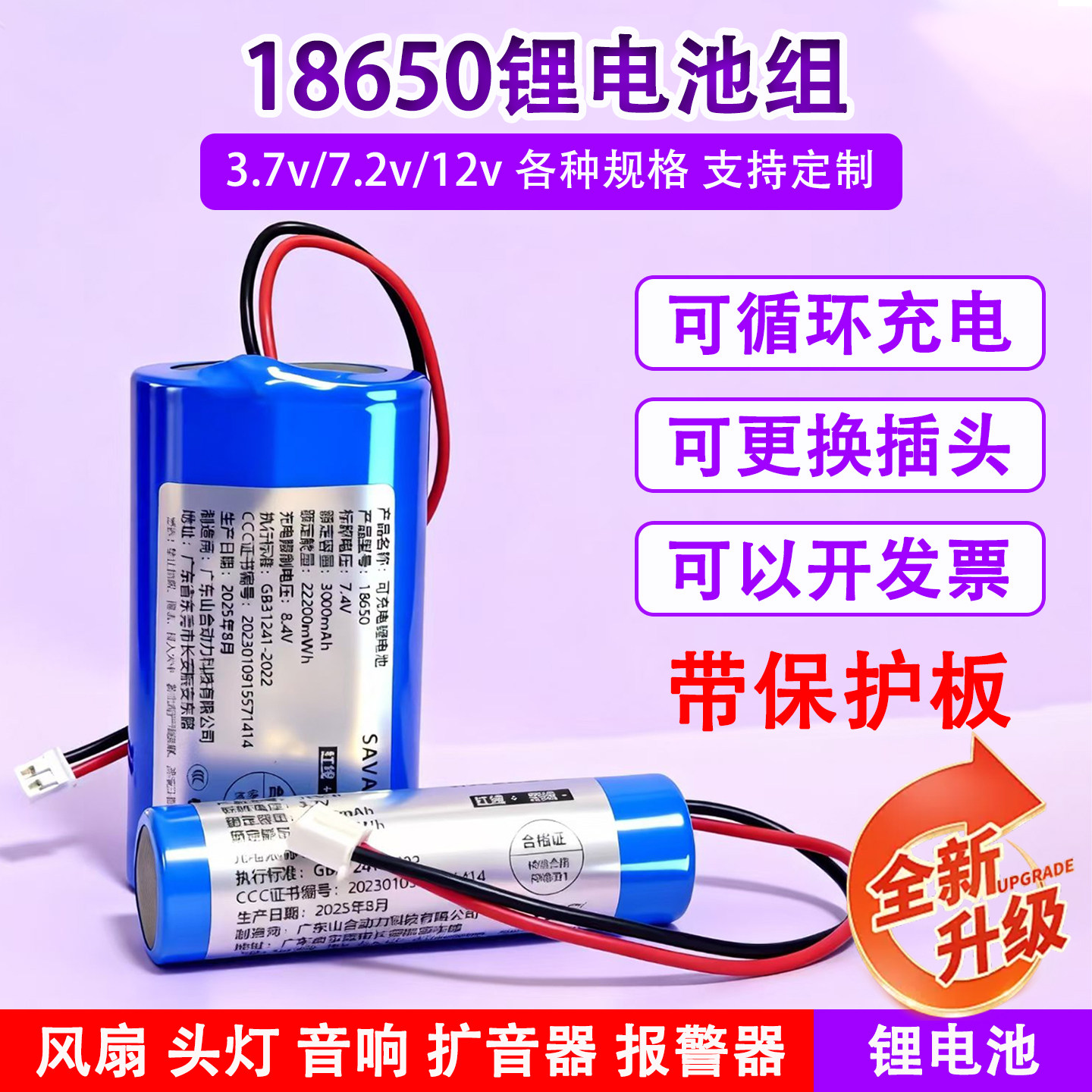18650电池双节7.4v带线3.7v锂电池太阳能灯音响大容量专用可充电,户外/登山/野营/旅行用品,电池/燃料,淘宝优惠券,粉丝福利购,淘宝优惠卷