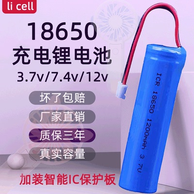 新18650锂电池大容量12v