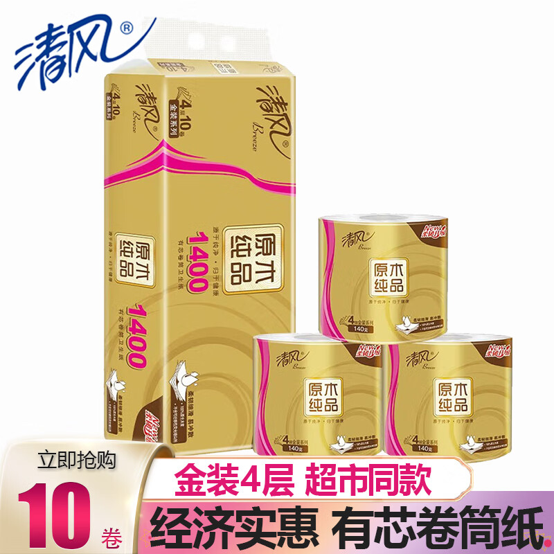 清风金装有芯卷纸4层140g
