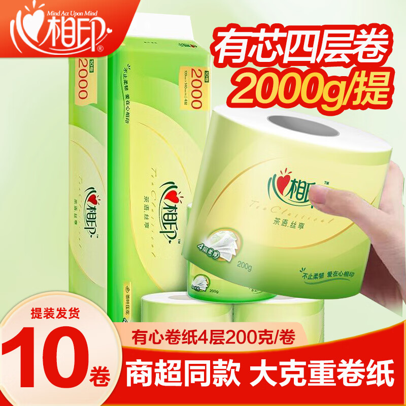 心相印茶语有芯卷纸4层200g*10卷