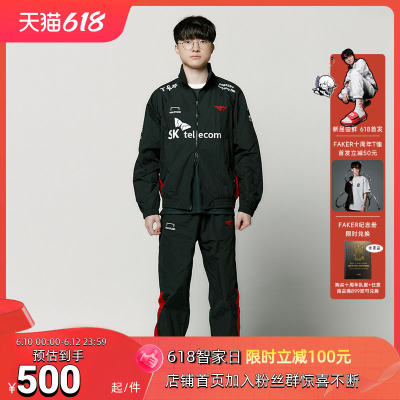 T1战队队服裤子2023年新款春秋女宽松lol衣服faker同款男士运动裤_虎窝淘