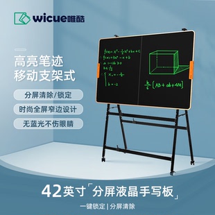42英寸液晶手写板写字板电子黑板手写板高亮大尺寸分屏清除擦除家用会议培训教学讲课直播书法 wicue唯酷21