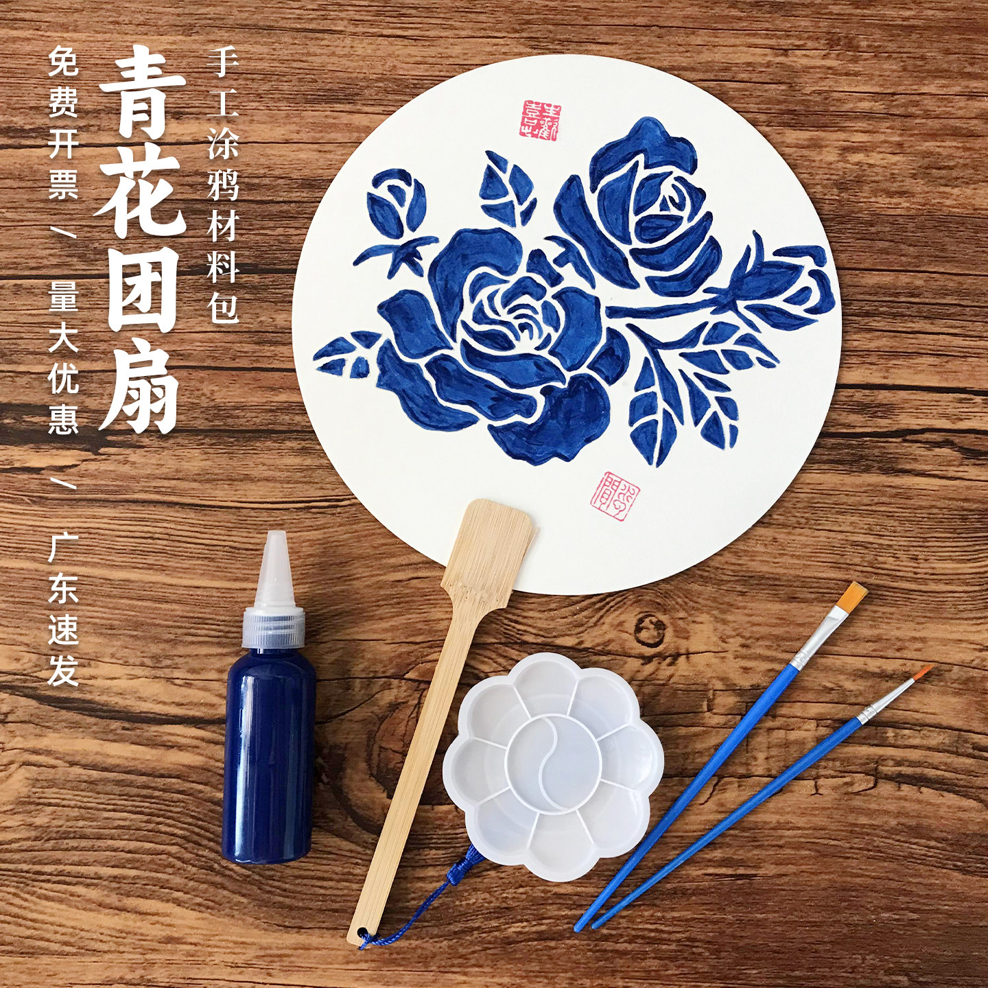 青花团扇古风扇子手工diy材料