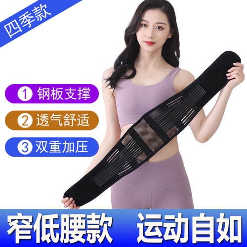 娇之诺诗运动透气低腰护腰带