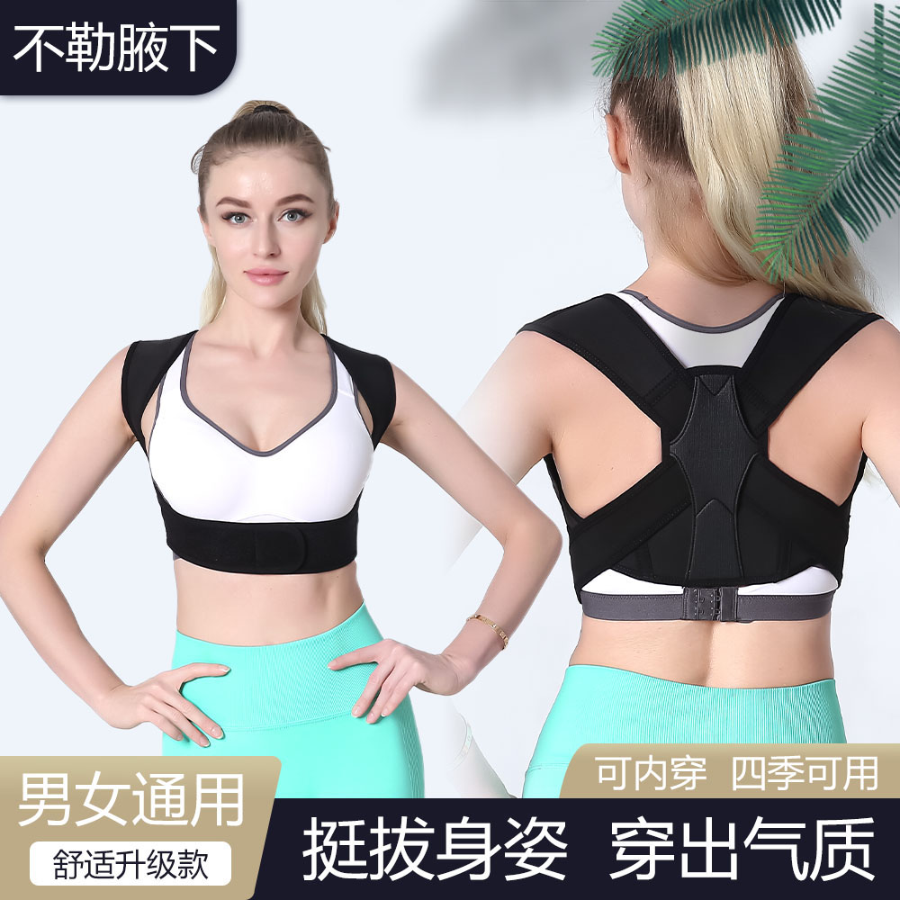 驼背矫正器男女成人矫姿带改善高低肩青少年纠正坐姿透气内穿舒适