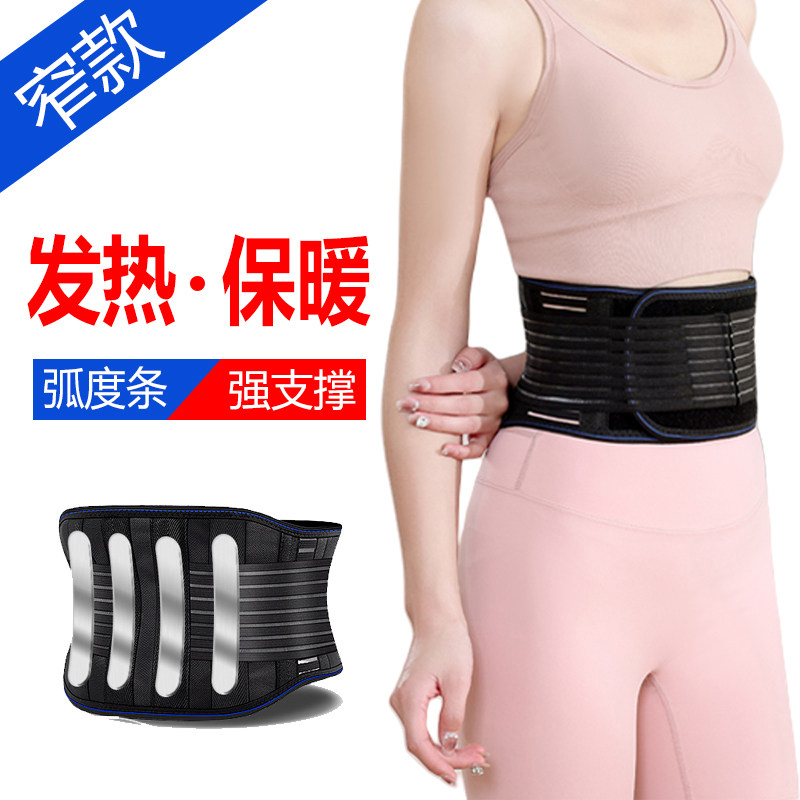 护腰带腰椎腰托冬保暖腰围带